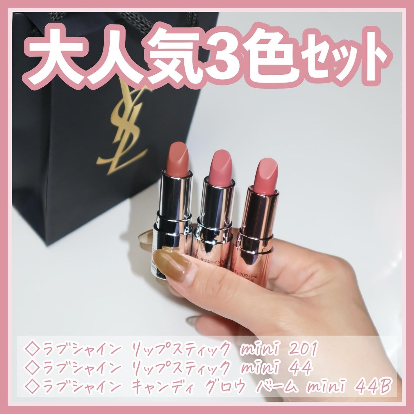 YVES SAINT LAURENT BEAUTEの口紅 YSL ラブシャイン リップ YVES SAINT LAURENT BEAUTEの口紅 YSL ラブシャイン リップ