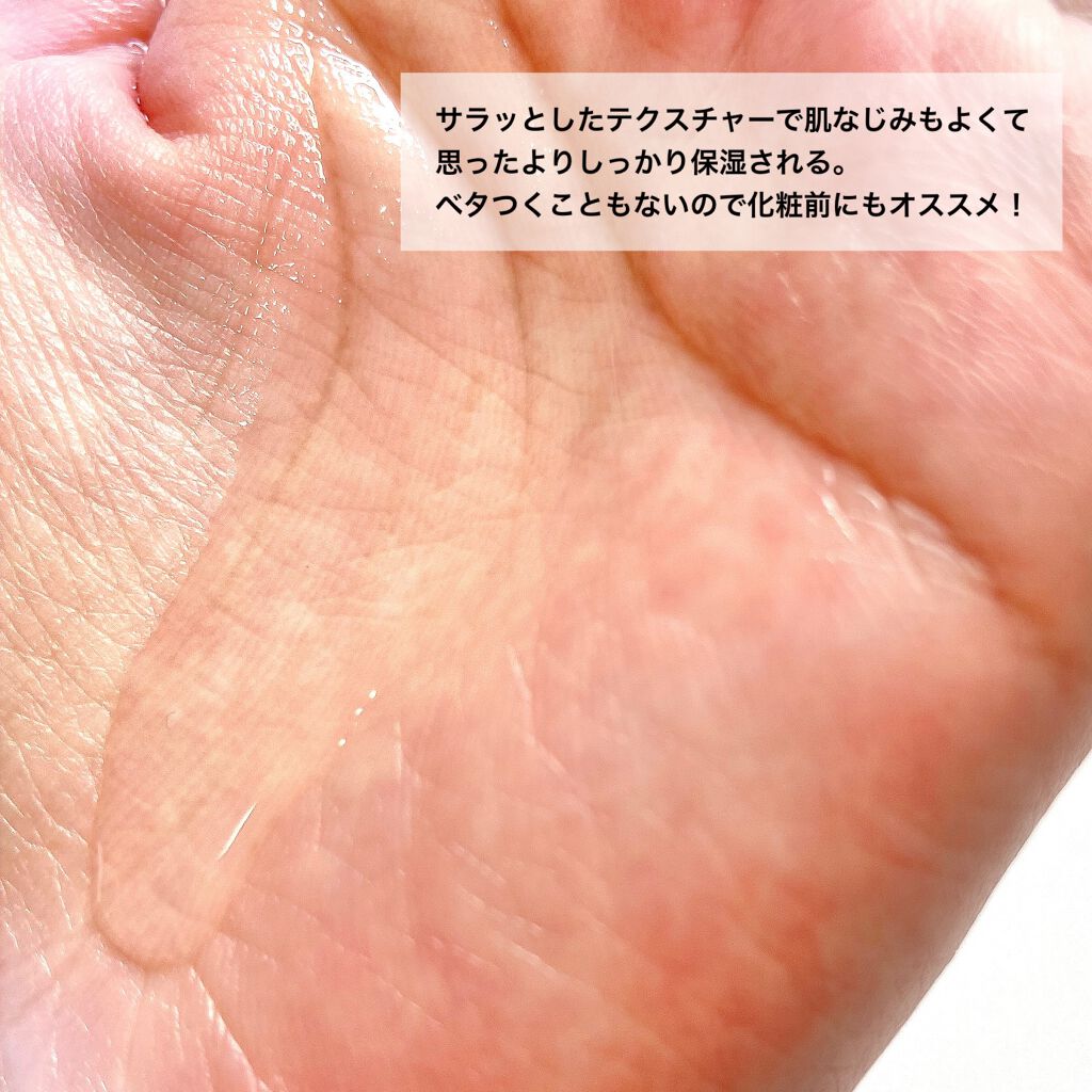 バウンシングケア ローション M/アクアレーベル/化粧水を使ったクチコミ(2枚目)