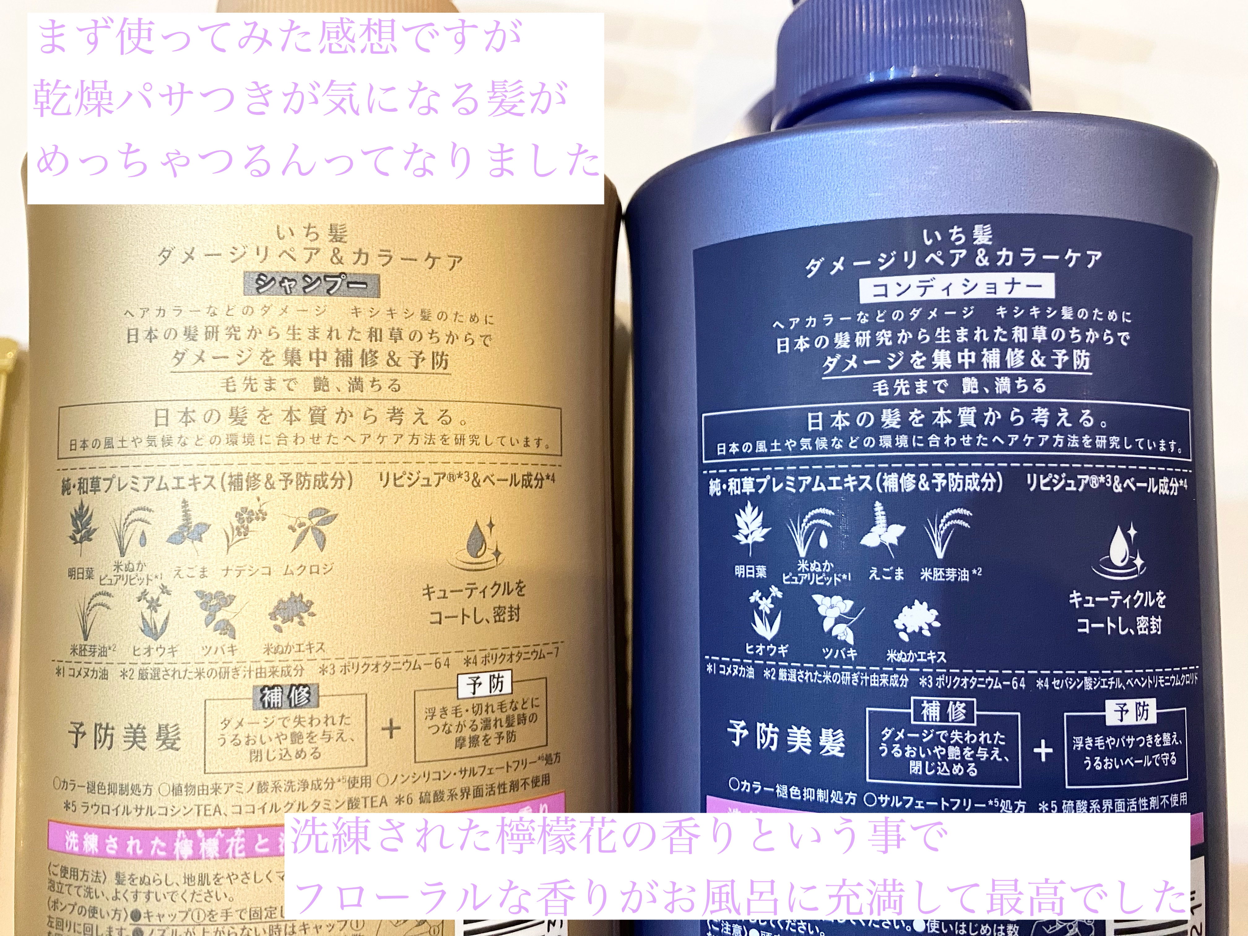 ダメージリペア＆カラーケア トリートメント/いち髪/洗い流すヘアトリートメントを使ったクチコミ（2枚目）