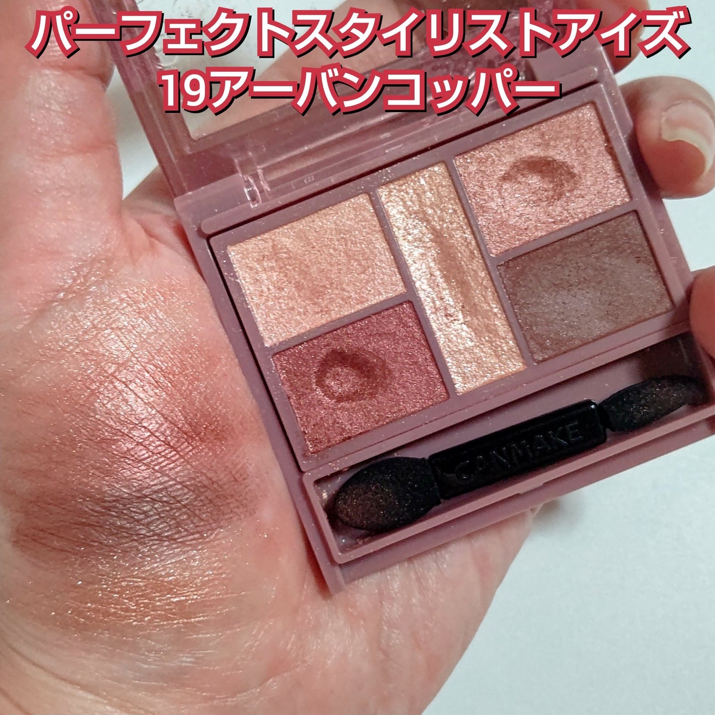 【旧品】パウダーチークス/キャンメイク/パウダーチークを使ったクチコミ(2枚目)