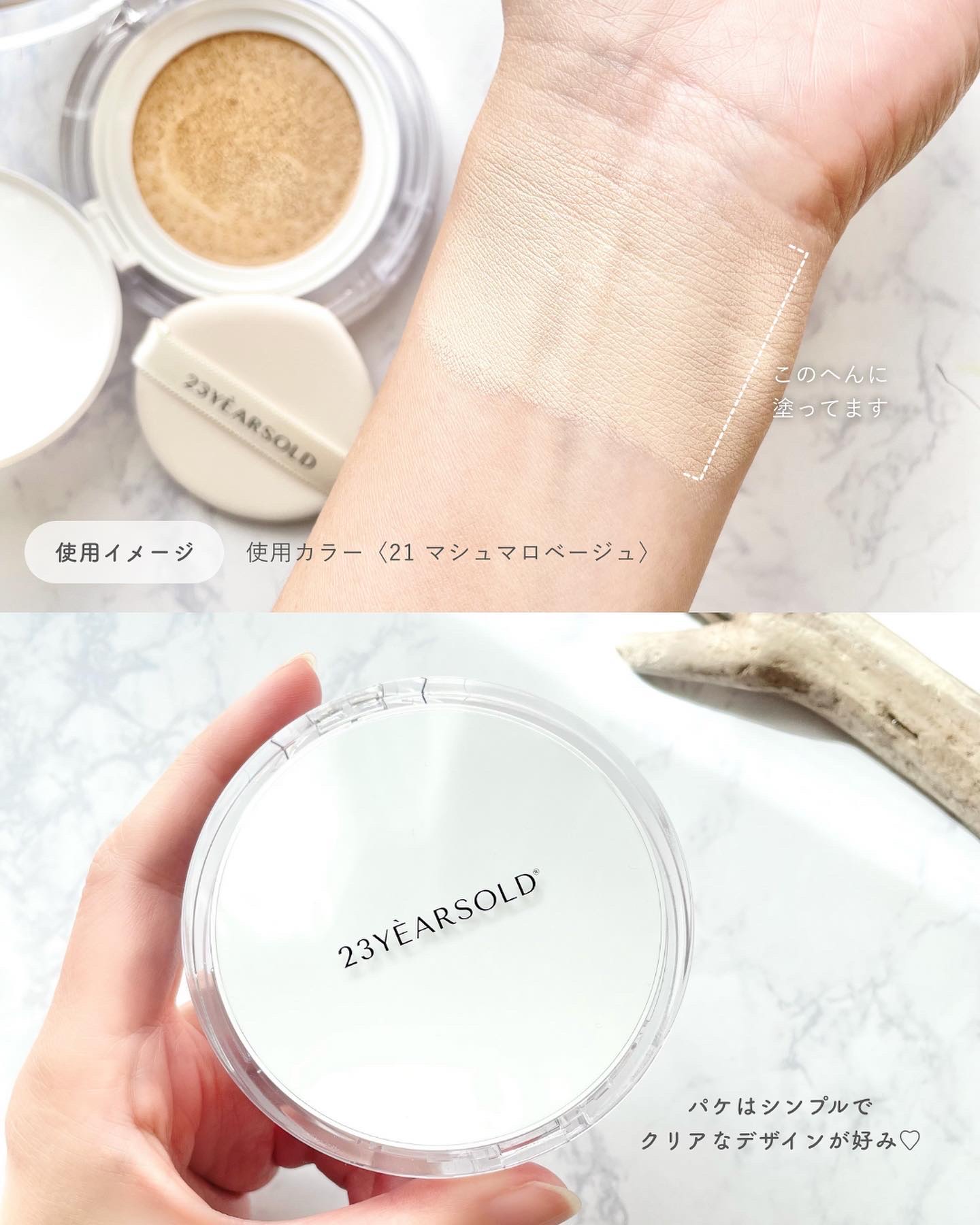 ダーマシンコンシーラー/23years old/リキッドコンシーラーを使ったクチコミ（3枚目）