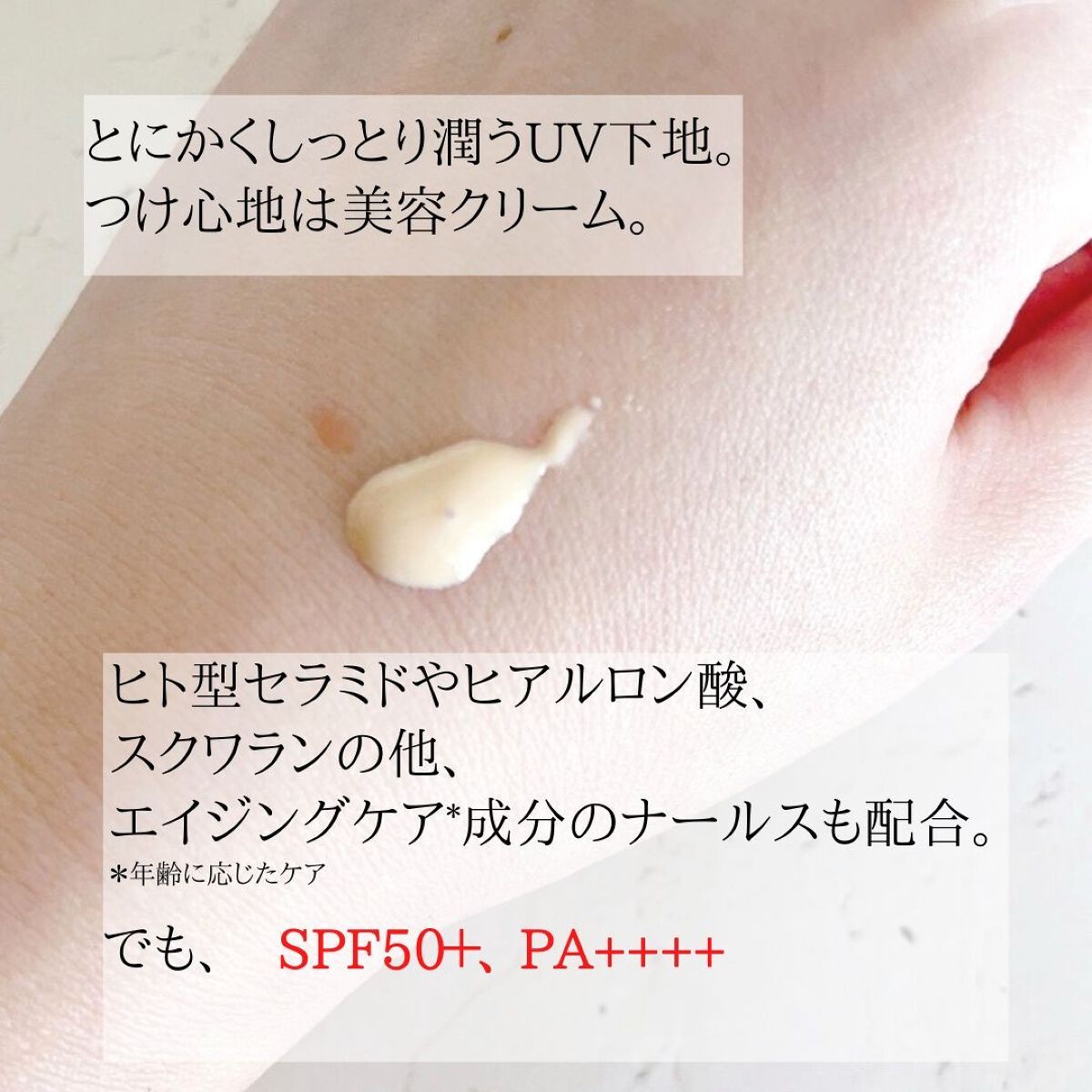 ナールス ヴェール/ナールス/日焼け止めクリームを使ったクチコミ(2枚目)