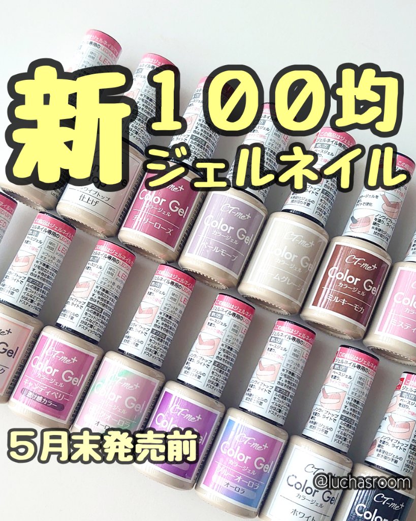 クレヨンタッチミープラス カラージェル/crayontouch-me/ジェルネイルを使ったクチコミ（1枚目）