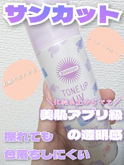 トーンアップUV スプレー/サンカット®/日焼け止め・UVケアを使ったクチコミ(1枚目)