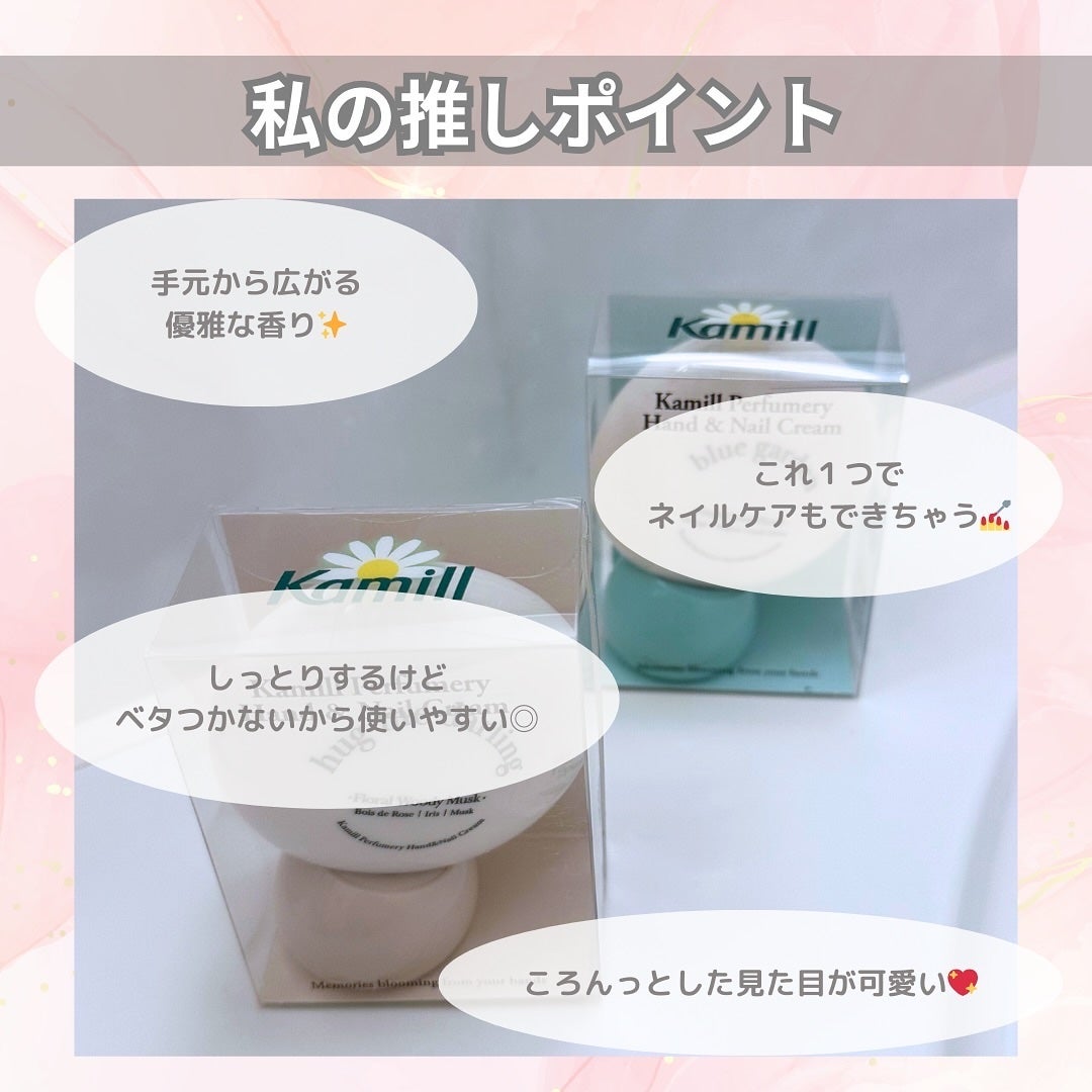 パフューマリー ハンド&ネイルクリーム ハグミーダーリン 50ml/カミール/ハンドクリームを使ったクチコミ(6枚目)