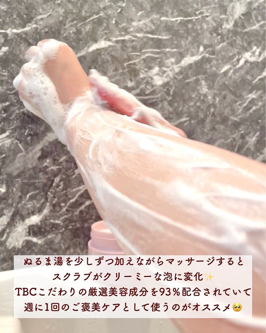 ボディスクラブソープ/TBC/ボディスクラブを使ったクチコミ(4枚目)