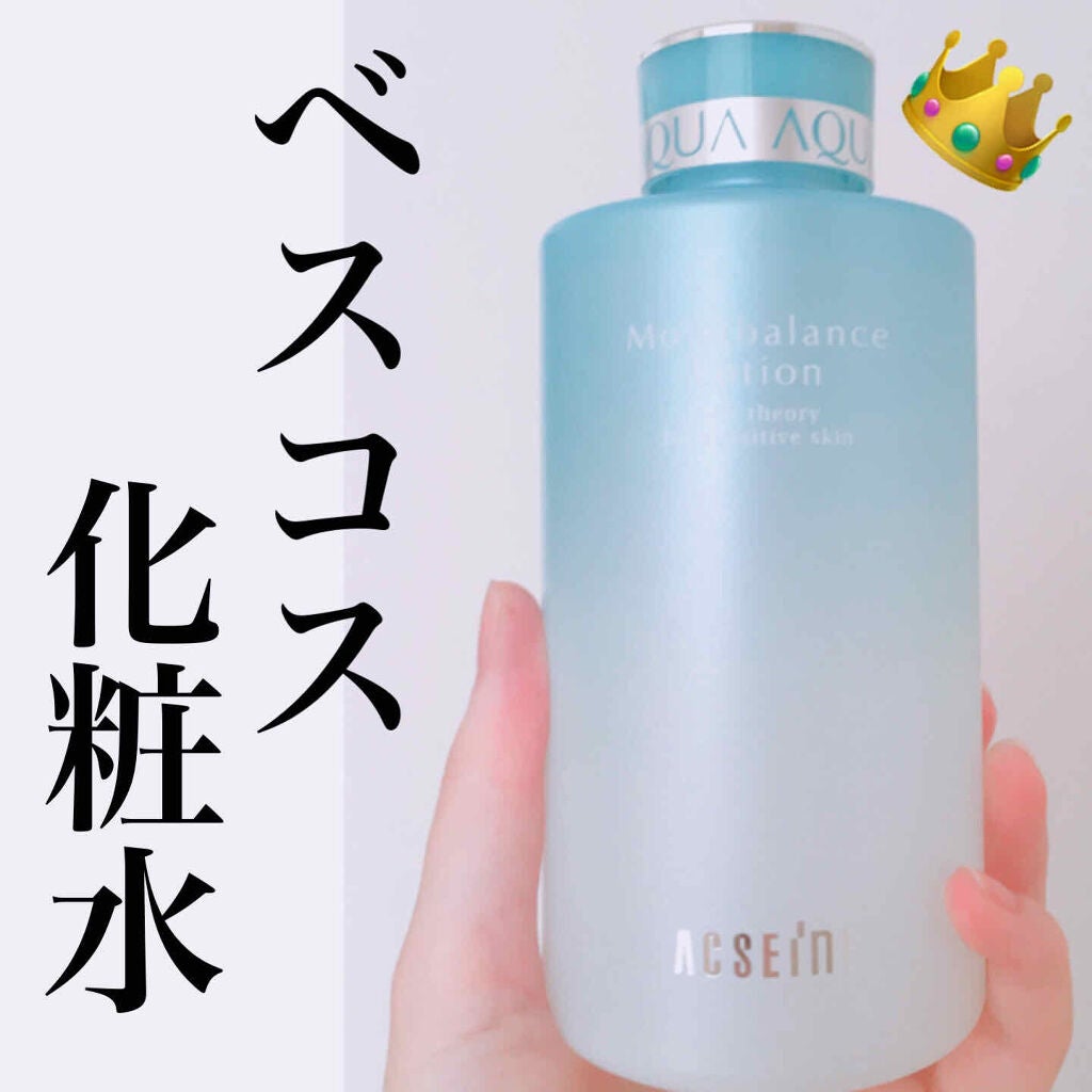 モイストバランス ローション/ACSEINE/化粧水を使ったクチコミ(1枚目)