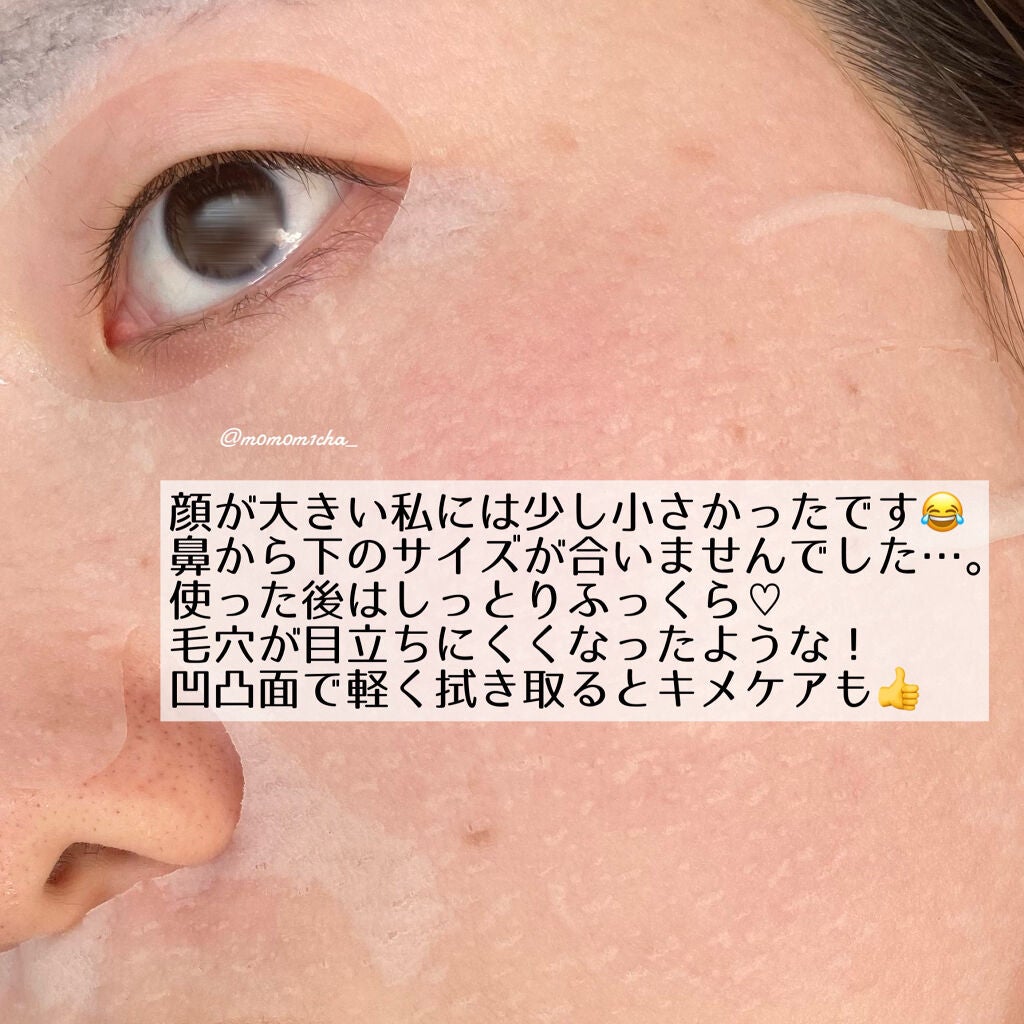 毛穴小町マスク /クリアターン/シートマスク・パックを使ったクチコミ(4枚目)