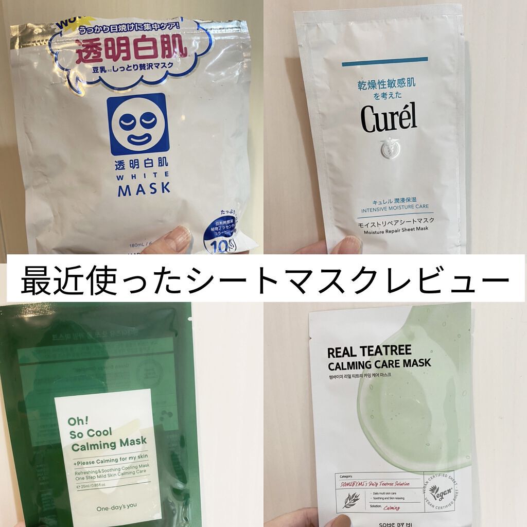 リアルマスクパック 01 リアルティーツリー(整肌)/SOME BY MI/シートマスク・パックを使ったクチコミ（1枚目）