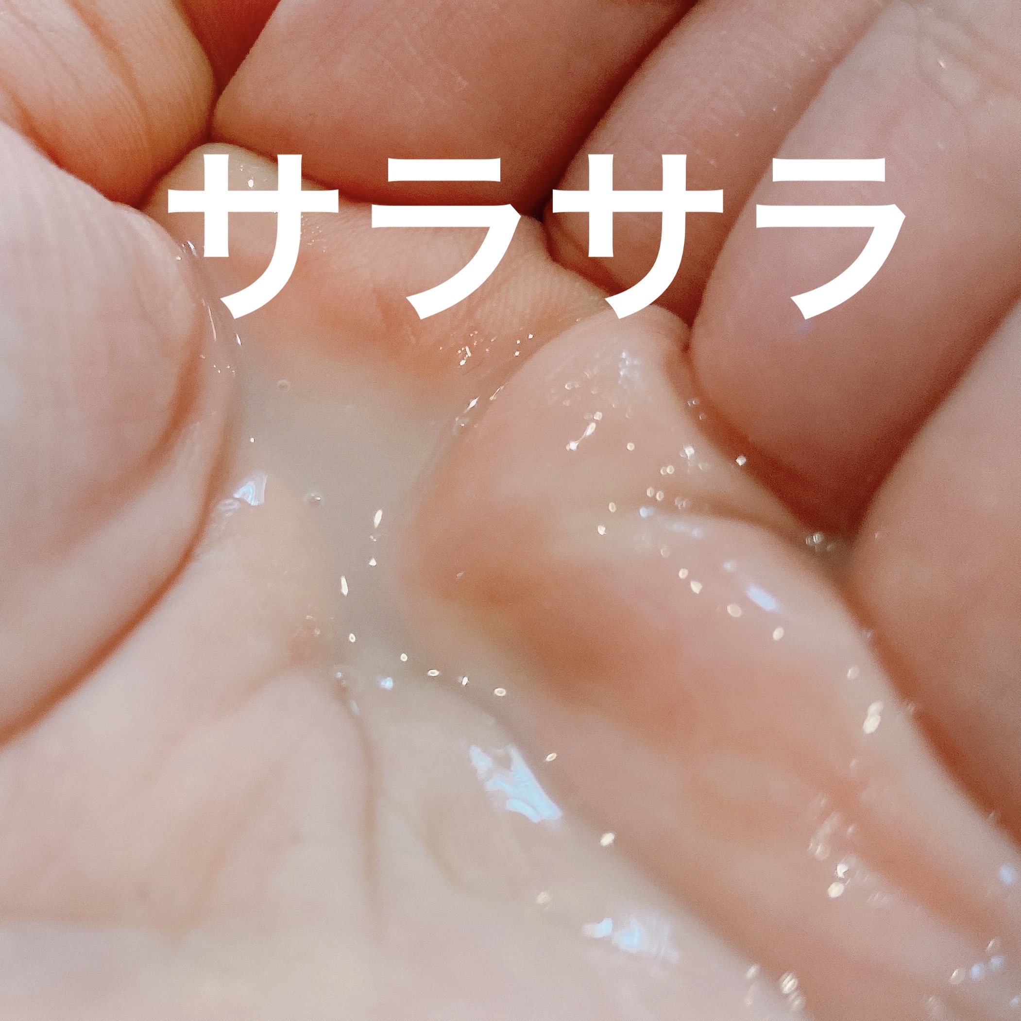 アラウベビープラスモイストローション/サラヤ/ボディローションを使ったクチコミ（3枚目）