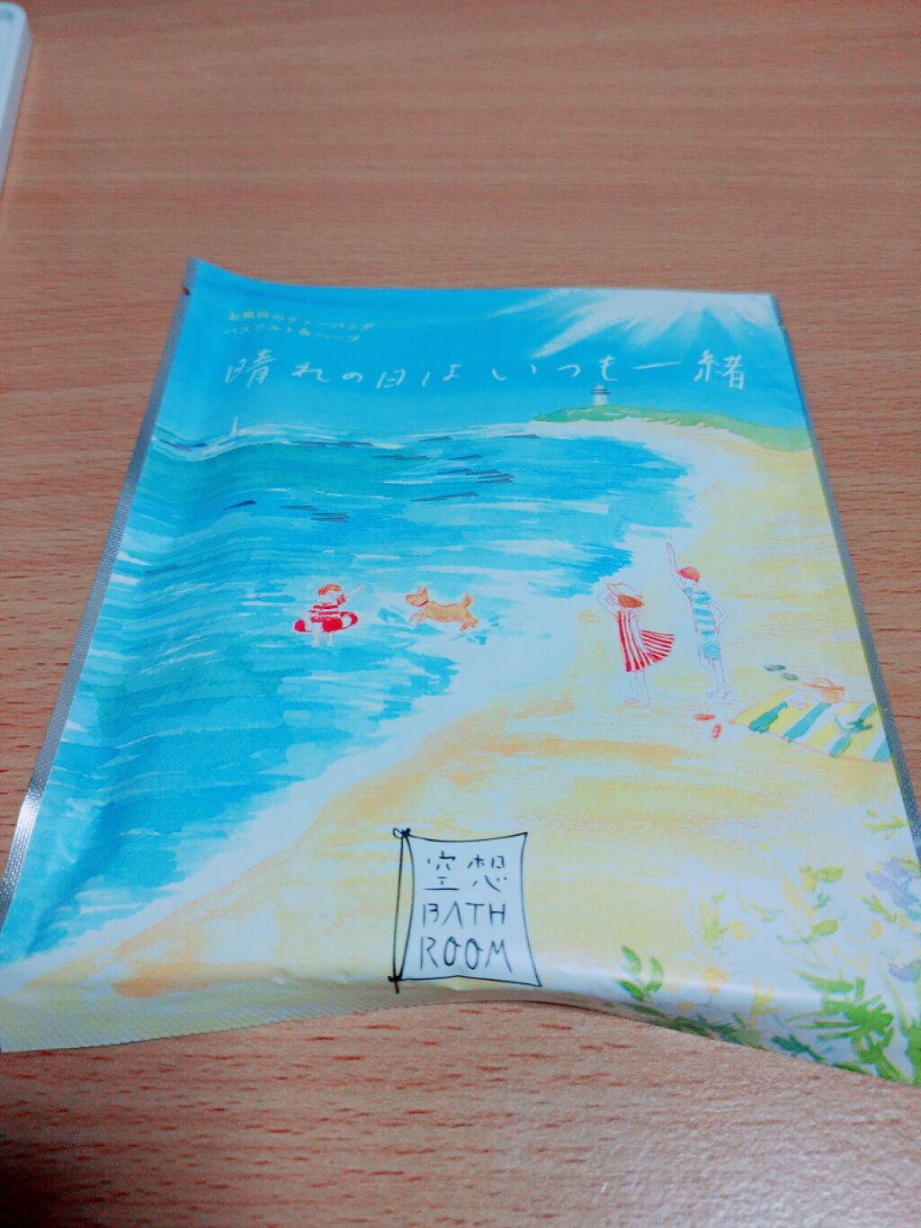 空想バスルーム 晴れの日はいつも一緒/charley/入浴剤を使ったクチコミ(1枚目)