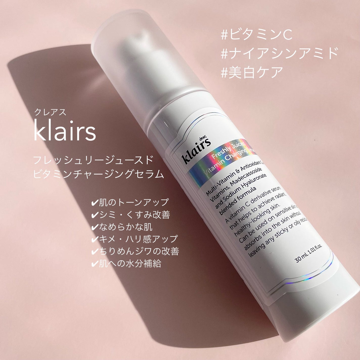 フレッシュリージュースドビタミンチャージングセラム(30ml)/Klairs/美容液を使ったクチコミ(1枚目)