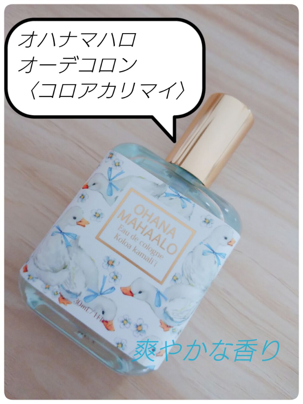 オハナ・マハロ オーデコロン<コロア カマリイ>/OHANA MAHAALO/香水(レディース)を使ったクチコミ(1枚目)