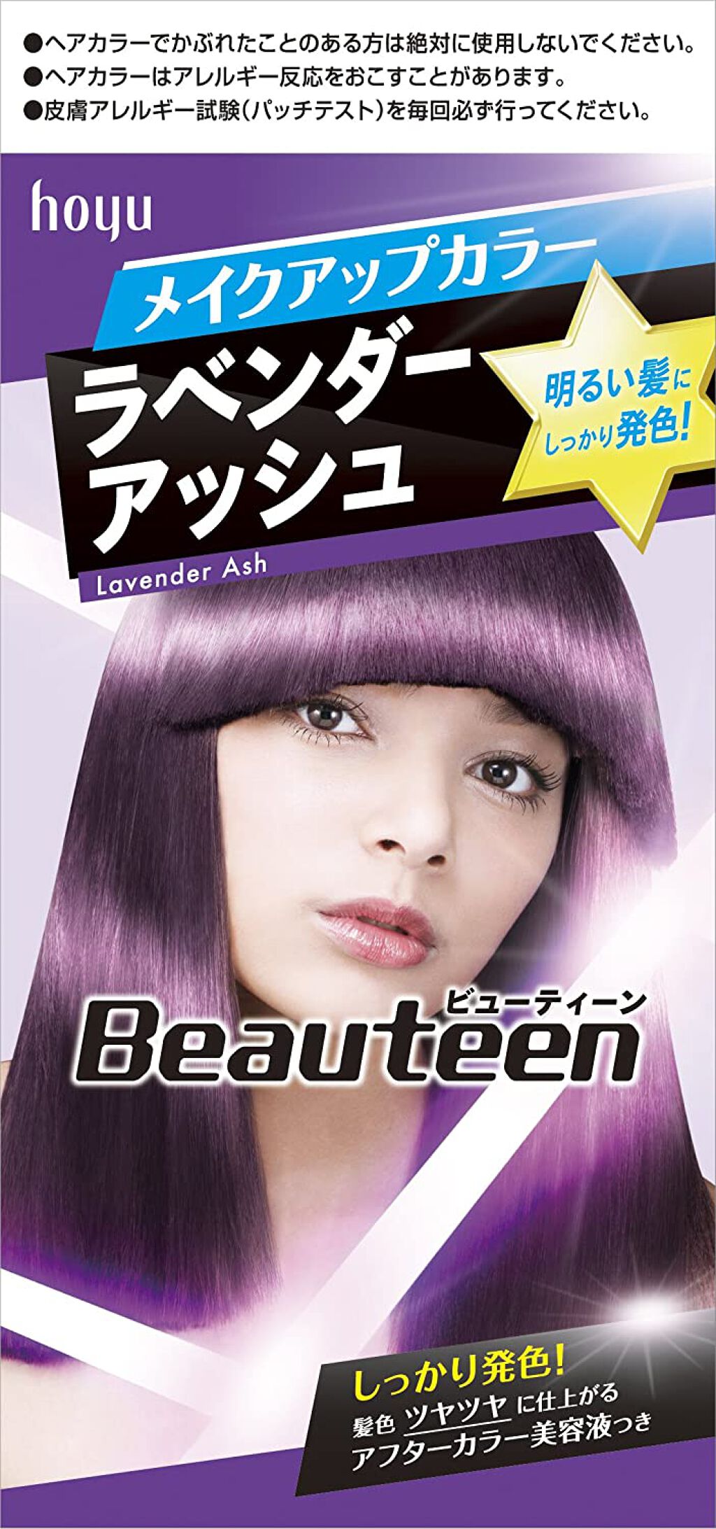 メイクアップカラー ラベンダーアッシュ 旧 ビューティーン Beauteen Lips メイクアップカラー ラベンダーアッシュ 旧 ビューティーン Beauteen Lips