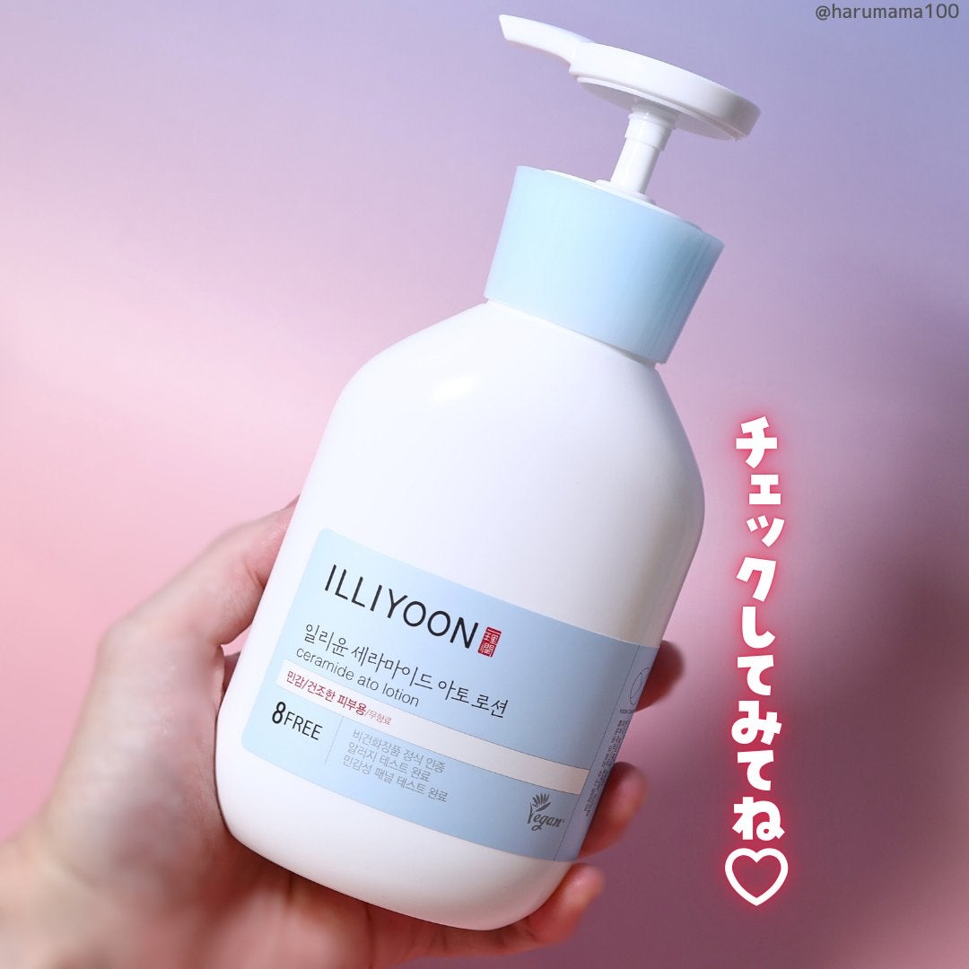 セラミドアトローション/ILLIYOON/ボディローションを使ったクチコミ(5枚目)