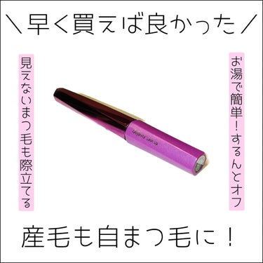 「塗るつけまつげ」自まつげ際立てタイプ/デジャヴュ/マスカラを使ったクチコミ（1枚目）