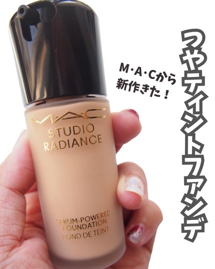 スタジオ ラディアンス セラム ファンデーション/M・A・C/リキッドファンデーションを使ったクチコミ(1枚目)