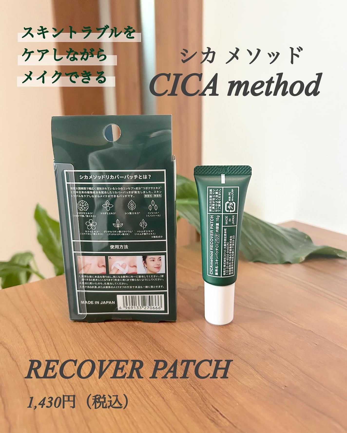CICA method RECOVER PATCH/コジット/その他スキンケアを使ったクチコミ(3枚目)