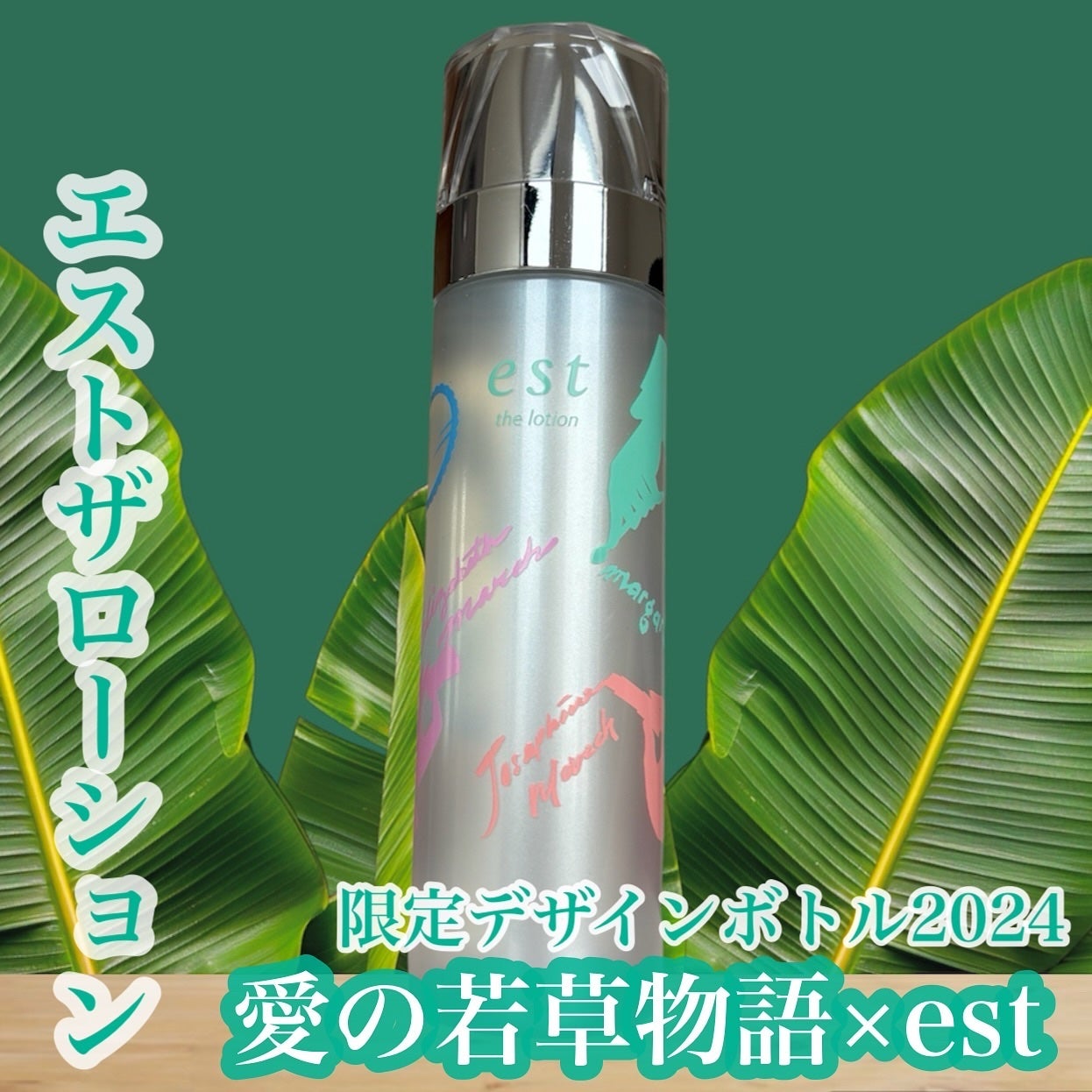 エスト ザ ローション/est/化粧水を使ったクチコミ(1枚目)