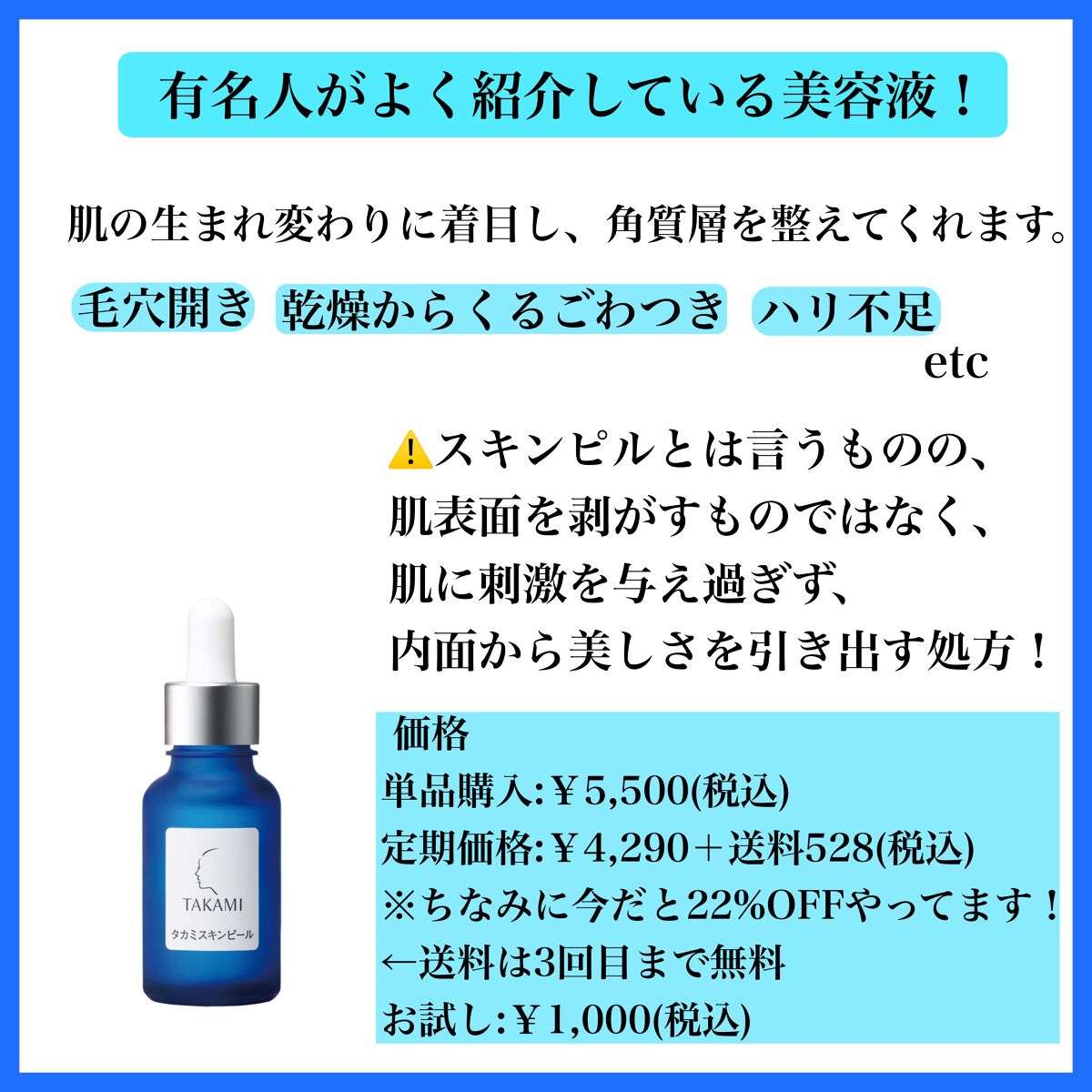 タカミスキンピール/タカミ/ブースター・導入液を使ったクチコミ（2枚目）