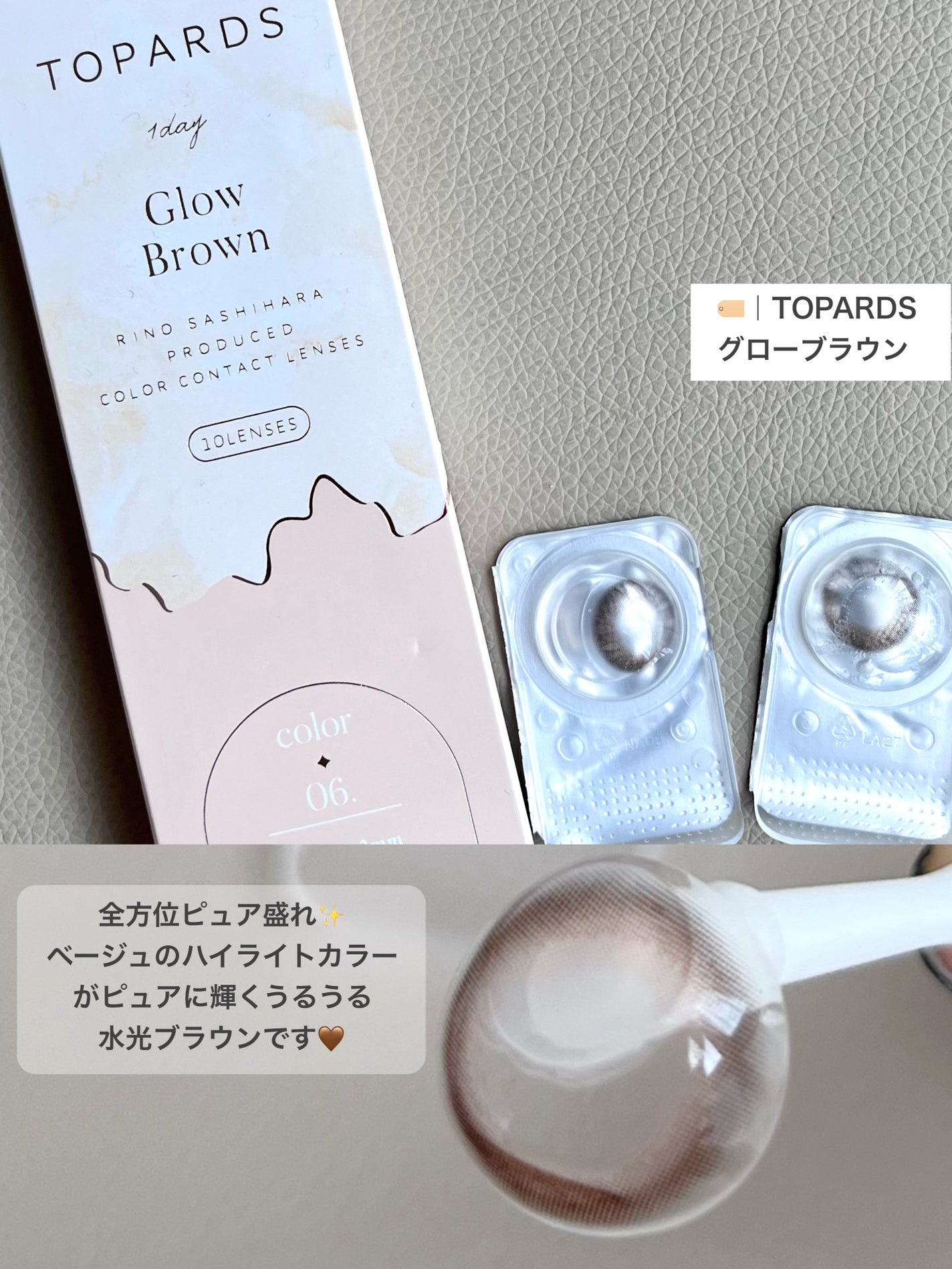 TOPARDS 1day/TOPARDS/ワンデー(1DAY)カラコンを使ったクチコミ(3枚目)