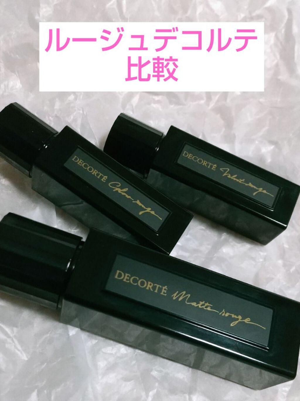 ルージュ デコルテ 50/DECORTÉ/口紅を使ったクチコミ（1枚目）