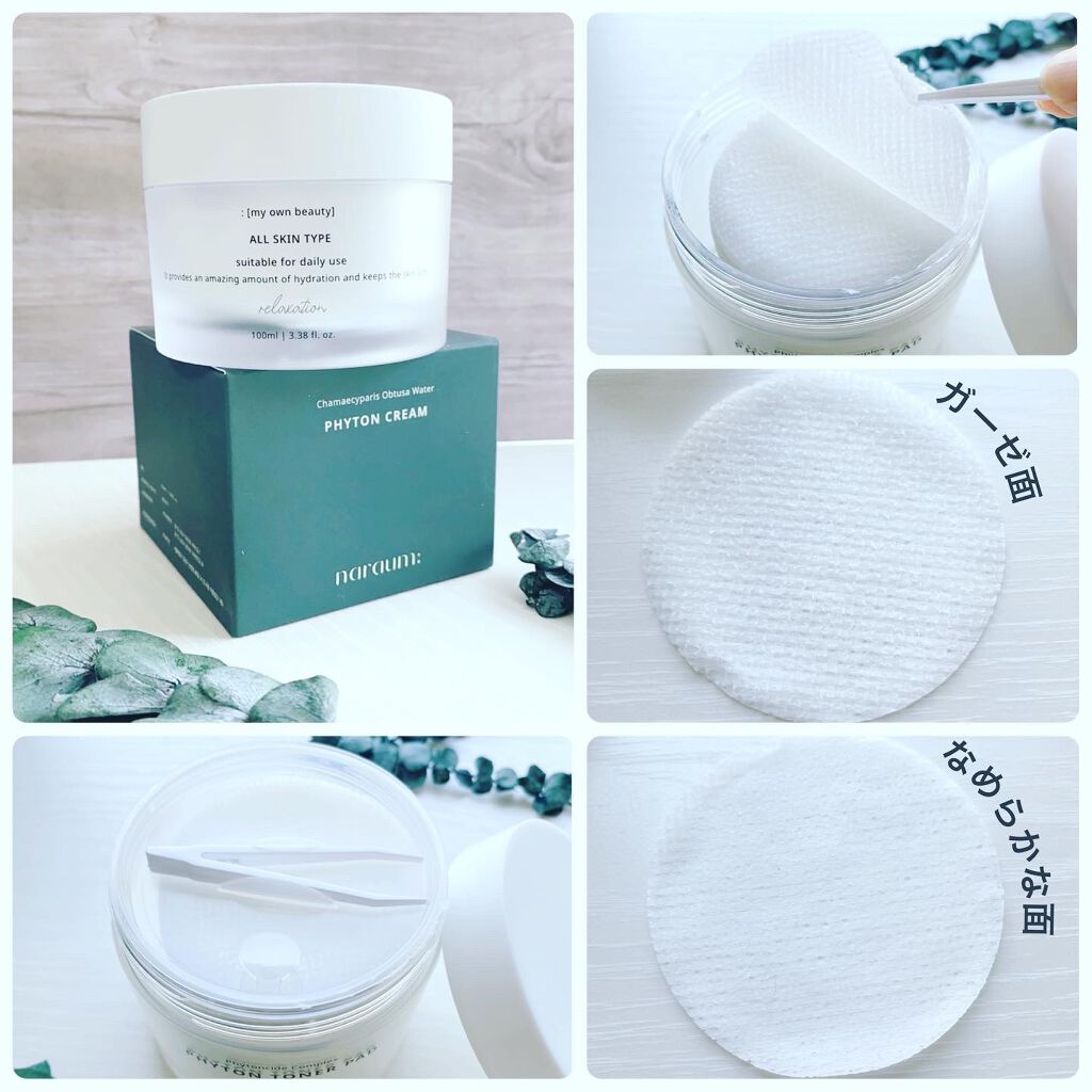 ファイトントナーパッド/naraum:/トナーパッドを使ったクチコミ（2枚目）