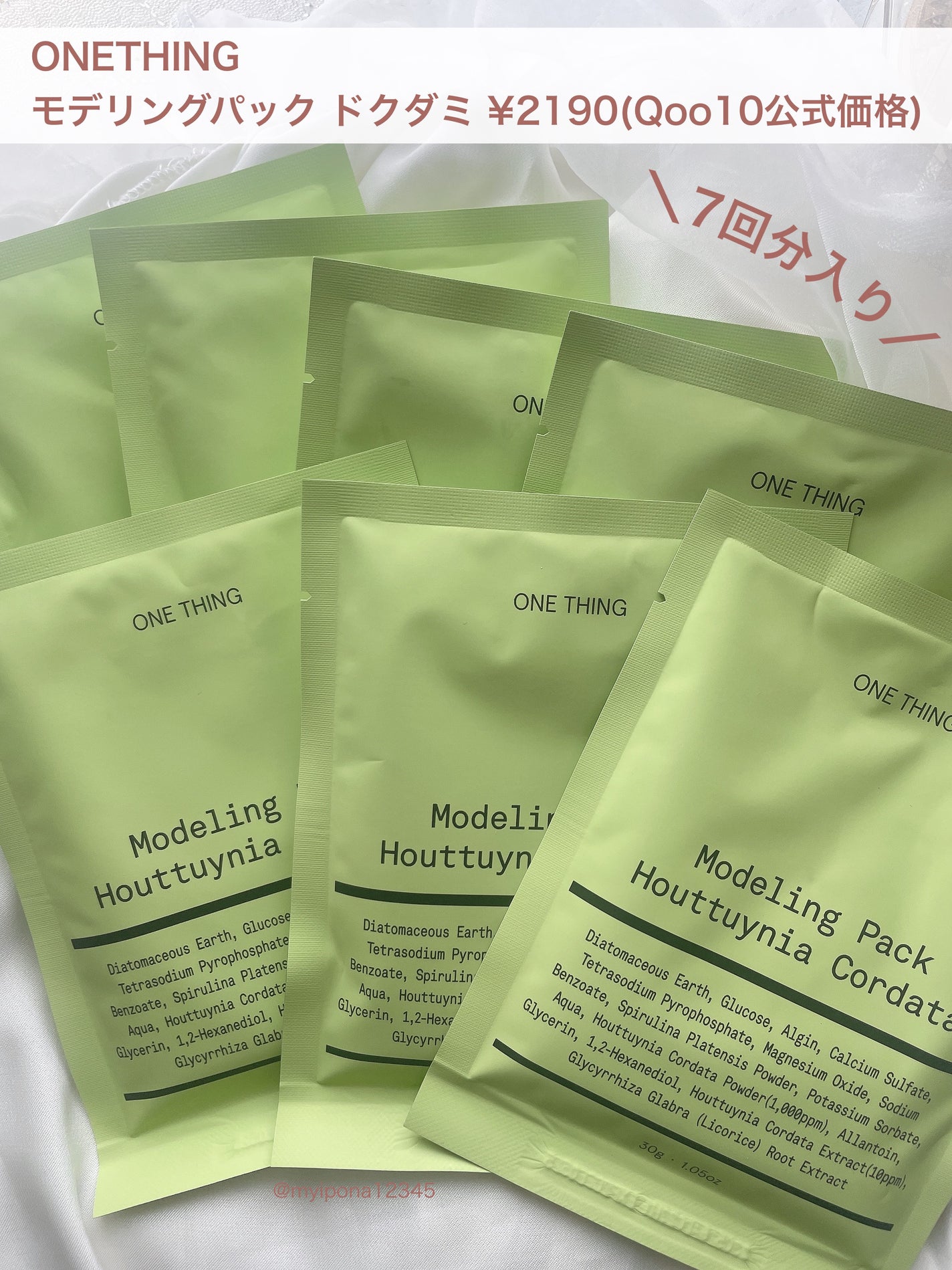 ナイアシンアミド化粧水/ONE THING/化粧水を使ったクチコミ(2枚目)