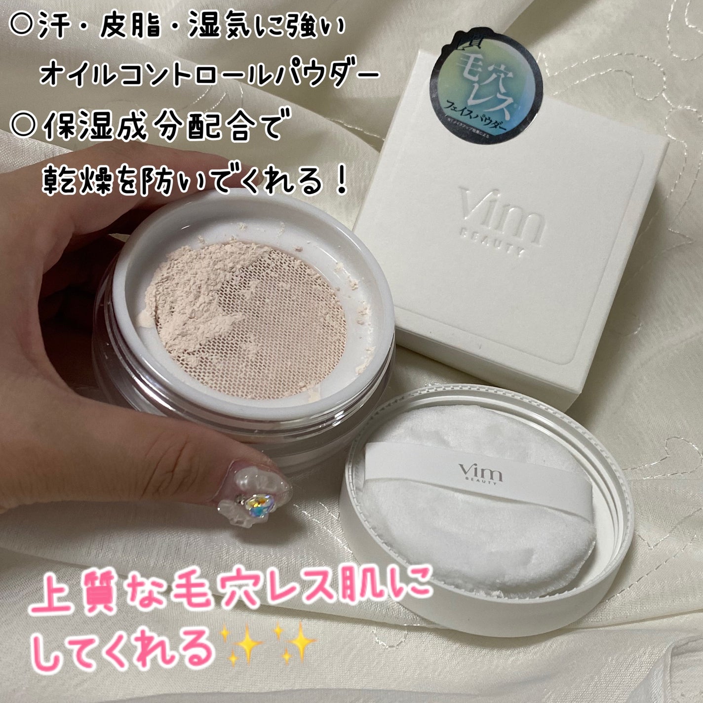 キープ コンフィデンス パウダー/vim BEAUTY/ルースパウダーを使ったクチコミ(3枚目)