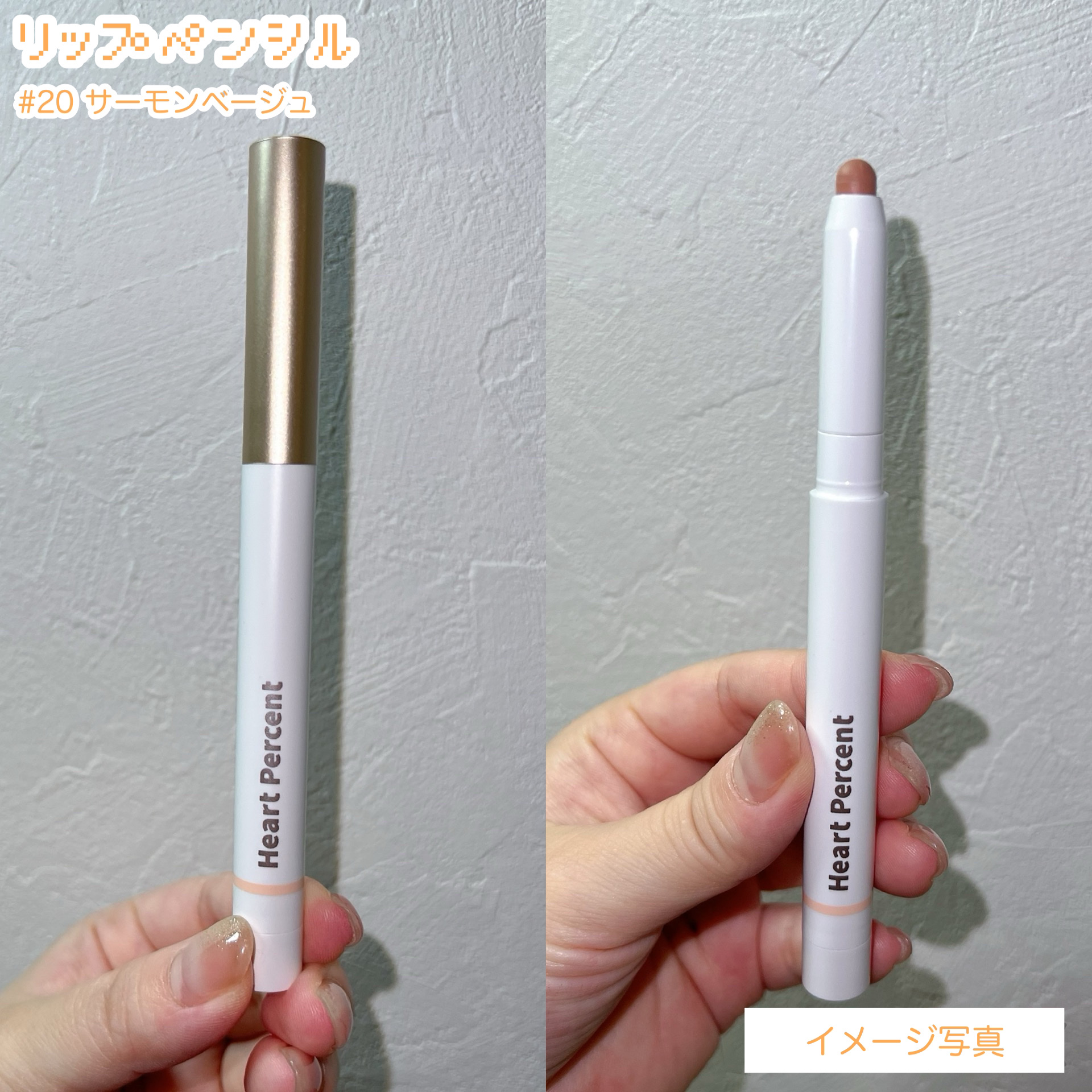リップペンシル＋グロイティントミニ企画セット/Heart Percent/リップティントを使ったクチコミ（3枚目）