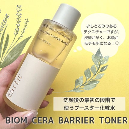 バイオム セラ バリア トナー/earfit/化粧水を使ったクチコミ(2枚目)
