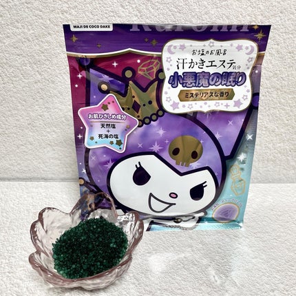 汗かきエステ気分 小悪魔の眠り/マックス/無機塩系入浴剤を使ったクチコミ(5枚目)