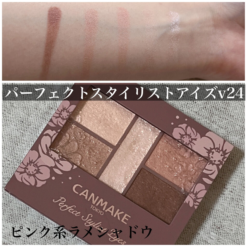 パーフェクトマルチアイズ/キャンメイク/アイシャドウパレットを使ったクチコミ（3枚目）