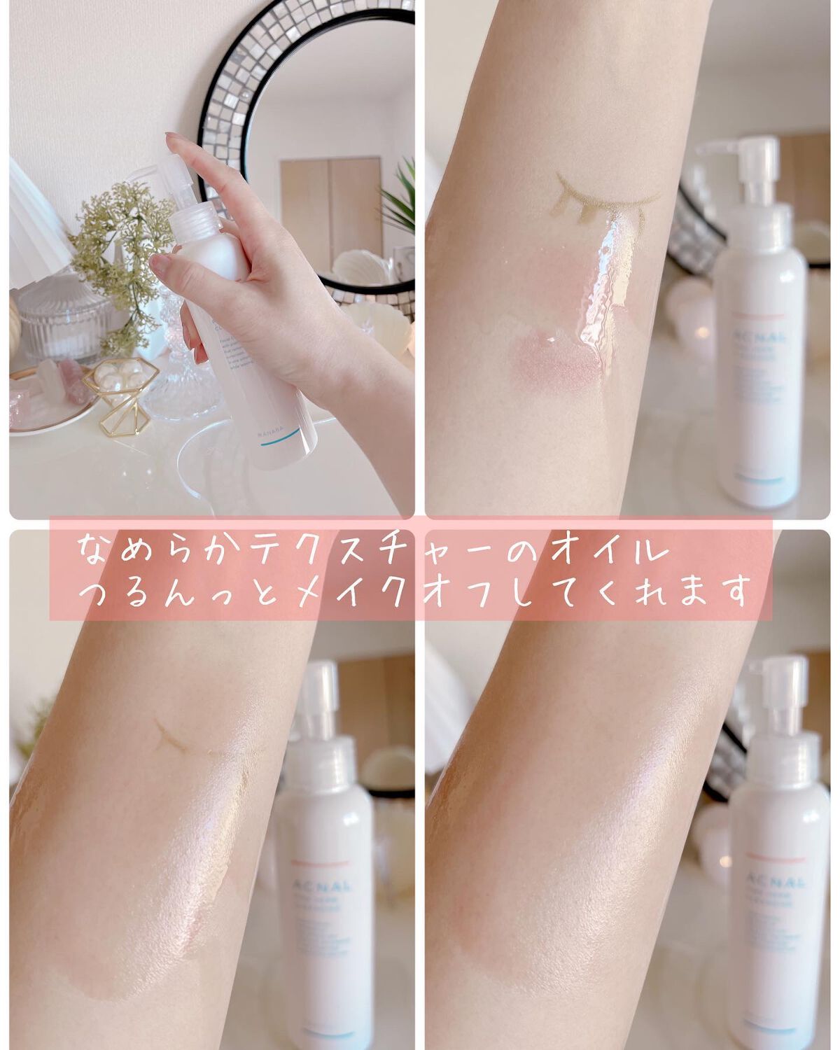 ピンクハーブクレンジング/ACNAL/オイルクレンジングを使ったクチコミ(4枚目)