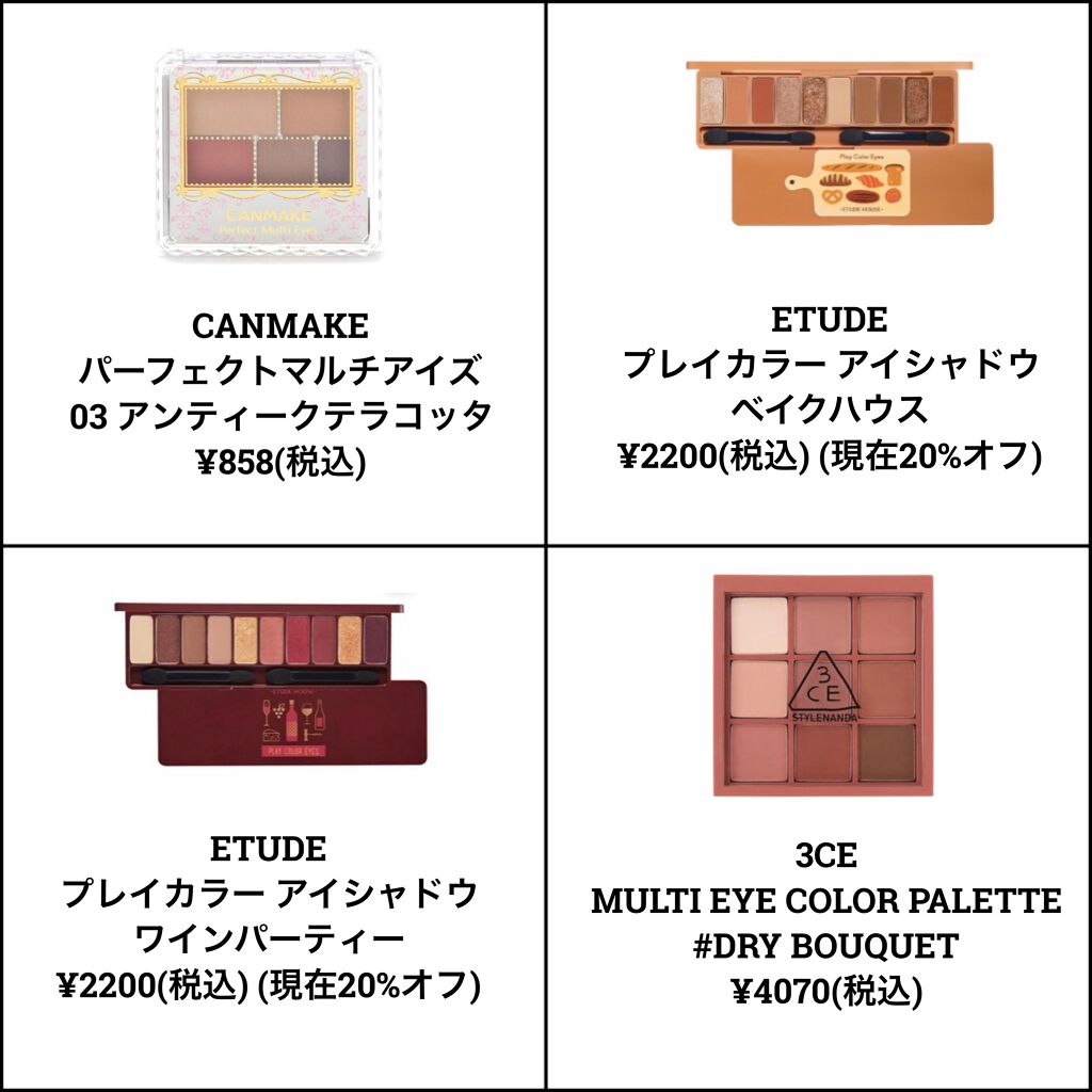 パーフェクトマルチアイズ/キャンメイク/アイシャドウパレットを使ったクチコミ（2枚目）