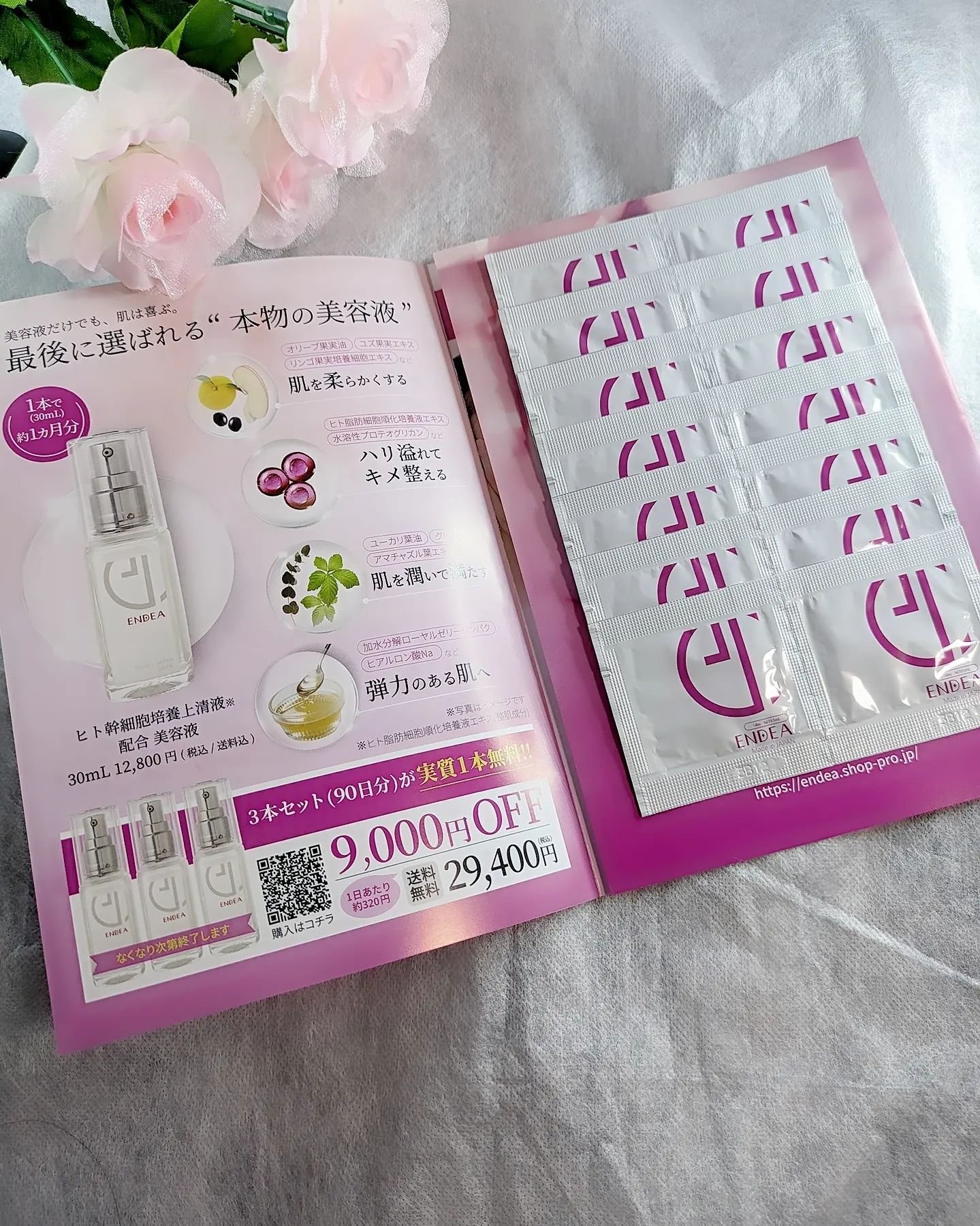 ヒト幹細胞培養上清液配合美容液/ENDEA/美容液を使ったクチコミ（1枚目）