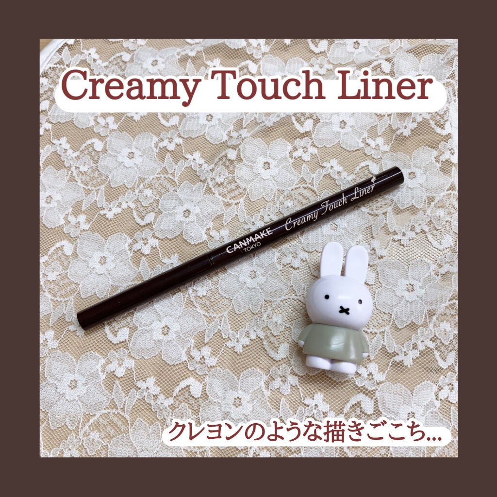 クリーミータッチライナー/キャンメイク/ジェルアイライナーを使ったクチコミ(1枚目)