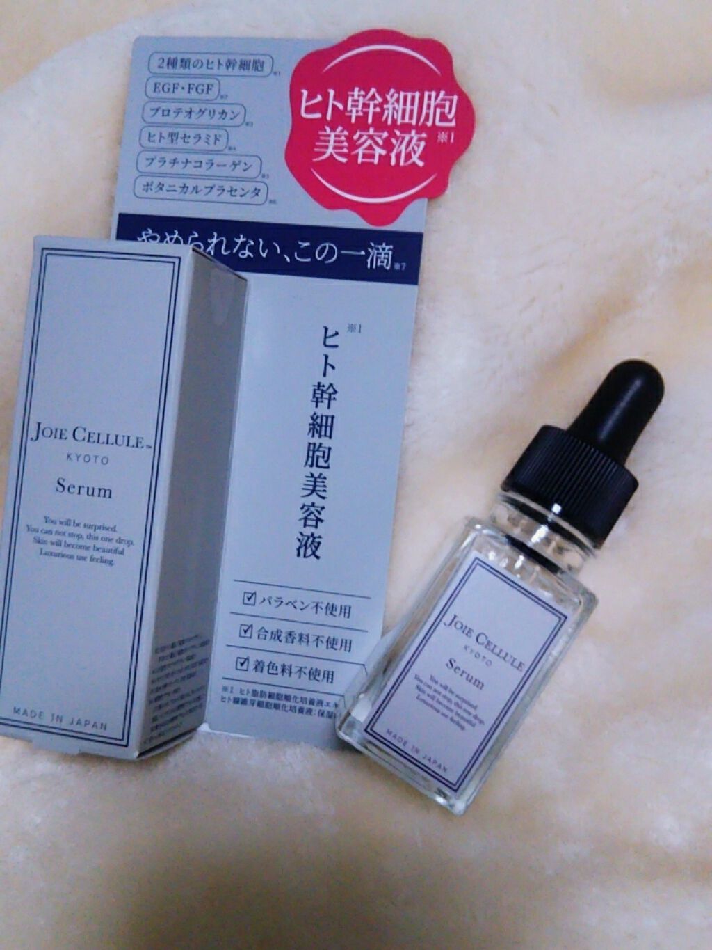 ジョワセリュール セラム/JOIE CELLULE/美容液を使ったクチコミ（1枚目）