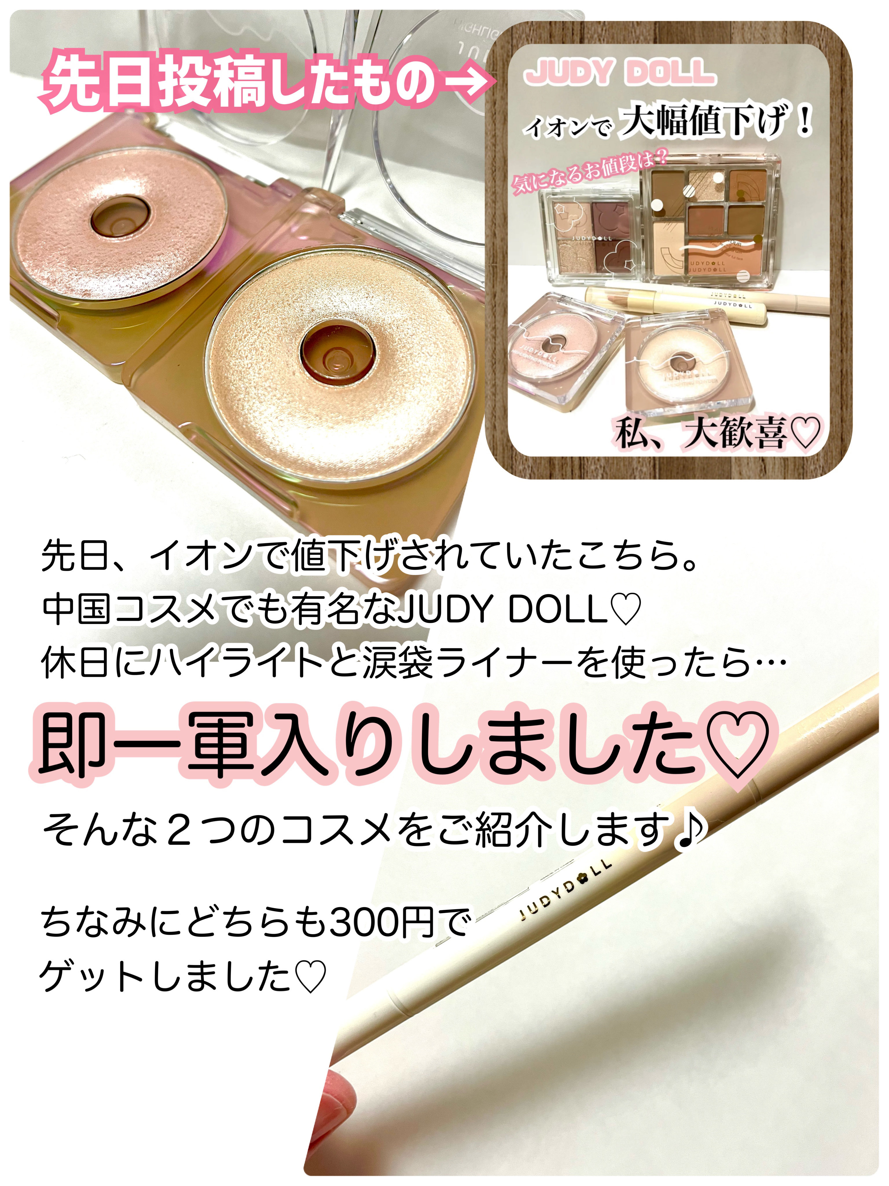 涙袋ツインライナー/JUDYDOLL/ペンシルアイライナーを使ったクチコミ（2枚目）