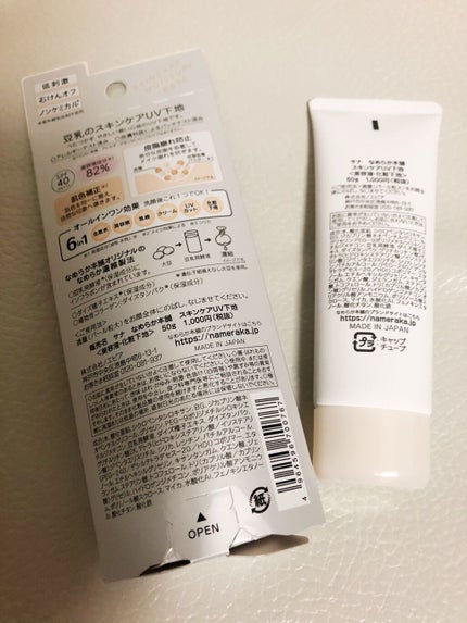 スキンケアUV下地/なめらか本舗/化粧下地を使ったクチコミ(7枚目)