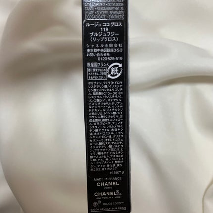 ルージュ ココ グロス/CHANEL/リップグロスを使ったクチコミ(3枚目)