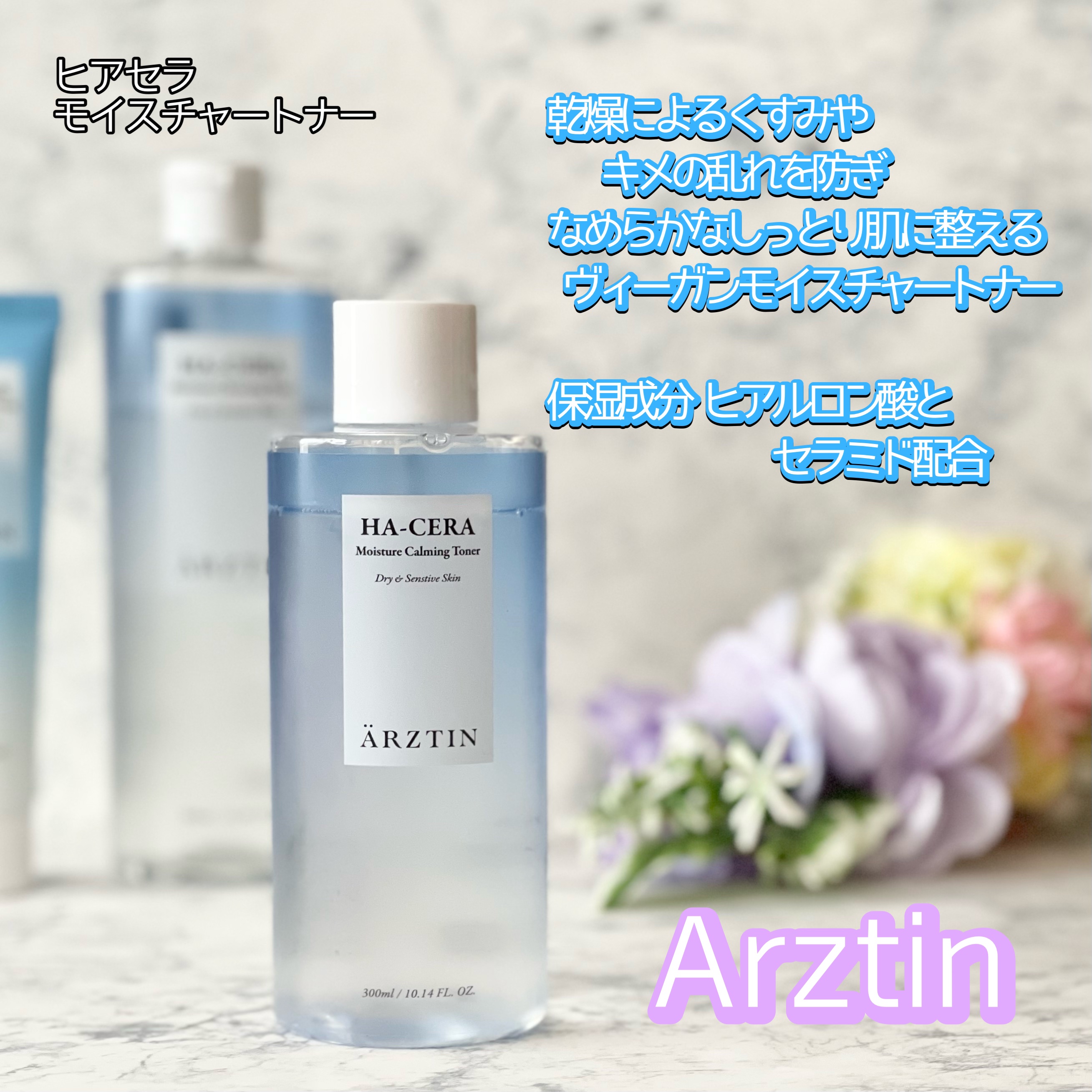 ヒアセラ モイスチャートナー/エルツティン/化粧水を使ったクチコミ（1枚目）