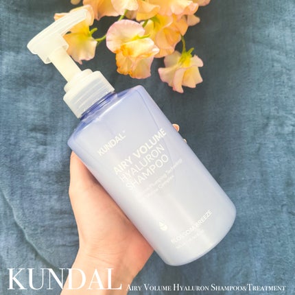 クンダル エアリーボリュームヒアルロンシャンプー/トリートメント/KUNDAL/市販シャンプーを使ったクチコミ(5枚目)