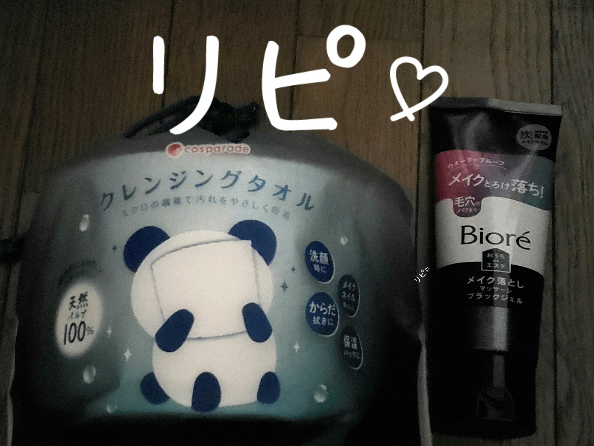 を使ったクチコミ（1枚目）