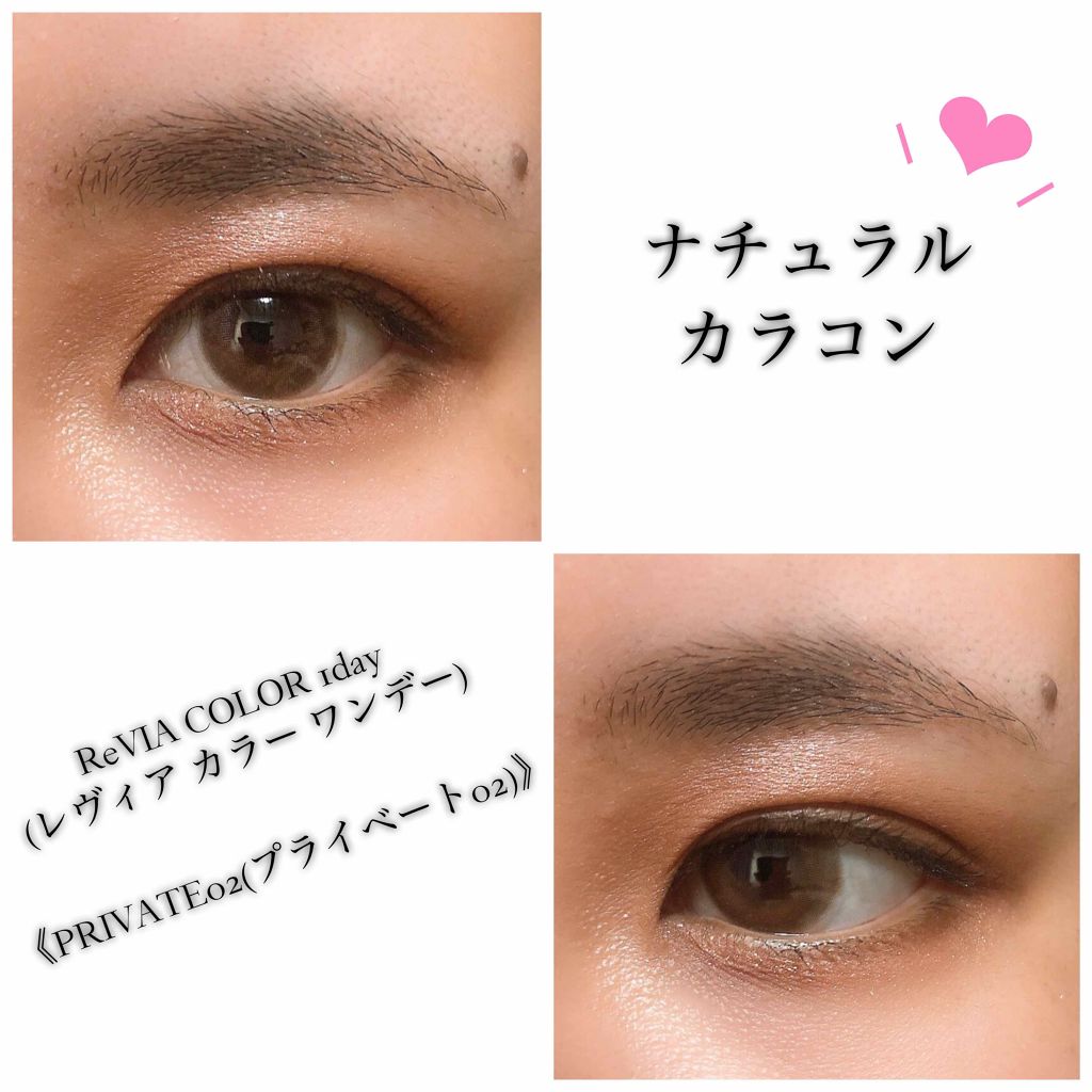 ReVIA 1day/ReVIA/ワンデー(1DAY)カラコンを使ったクチコミ(1枚目)