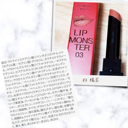 ケイト リップモンスター/KATE/口紅を使ったクチコミ(4枚目)