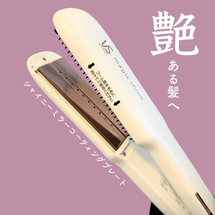 スチームストレートアイロン VSS-9920/WJ/ヴィダルサスーン/ストレートアイロンを使ったクチコミ(8枚目)