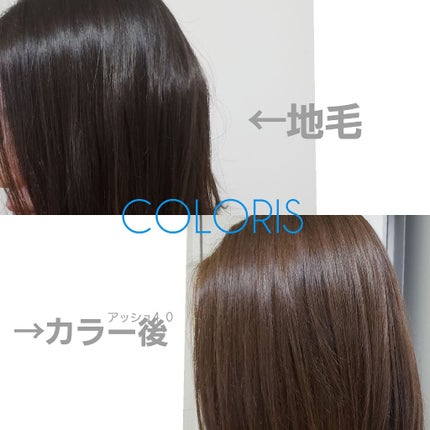 パーソナライズヘアカラー COLORIS/COLORIS/ヘアカラーを使ったクチコミ(1枚目)