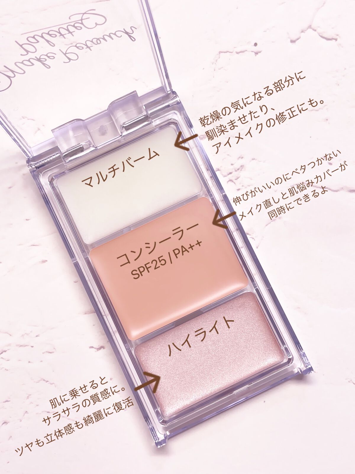 メイクリタッチパレット/KiSS/パレットコンシーラーを使ったクチコミ（3枚目）