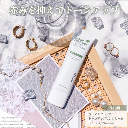 ダーマエクトシカトーンアップサンクリーム/Neulii/日焼け止めクリームを使ったクチコミ(1枚目)